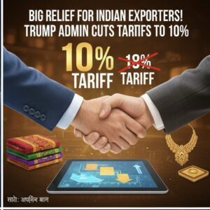 भारतीय निर्यातदारांना मोठे गिफ्ट! ट्रम्प प्रशासनाकडून आयात शुल्कात १० टक्क्यांपर्यंत कपात